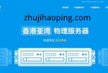 V5Net:香港独服395元,Gold 6138/32g内存/1TSSD/500MbpsBGP带宽-主机好评
