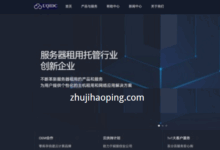 uqidc五一特惠,原生IP,香港/洛杉矶/纽约机房,VPS低至70元/年-主机好评