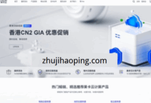 莱卡云:云服务器18元/月,独服450元,大带宽/优化线路,镇江/宁波/成都/枣庄/绍兴/扬州+香港/东京/首尔/洛杉矶-主机好评