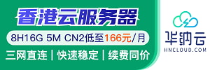 HnCloud VPS Promotion